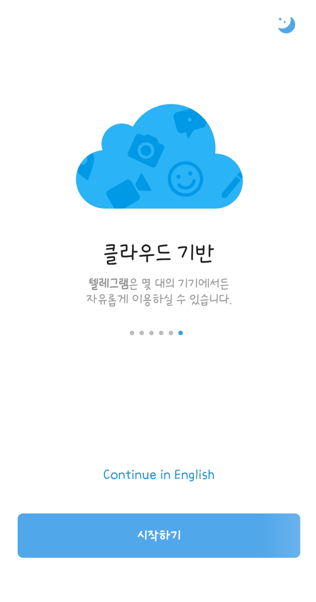 텔레그램 pc버전 사용 시 꿀팁