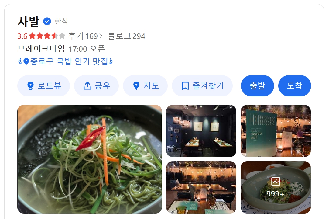 사발 위치