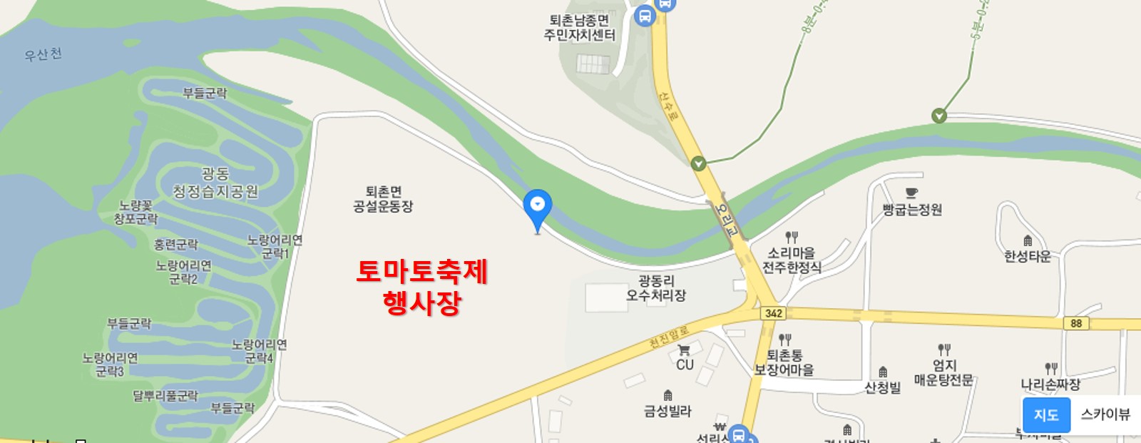 퇴촌 토마토축제