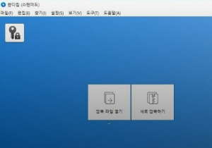 노트북 구매시 필수 무료 프로그램 BEST 8 다운받기