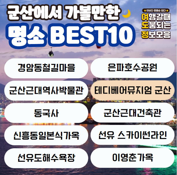 명소 이름