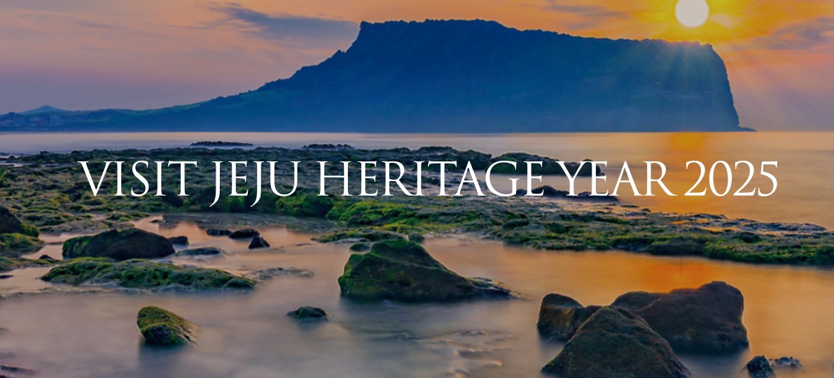 2025 제주 국가유산 방문의 해 완벽 가이드｜숨은 유산 코스&middot;스탬프 투어&middot;참여방법 총정리 관련 사진