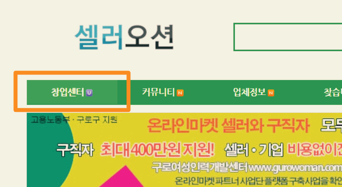 셀러오션_최저가 택배_택배물류의뢰