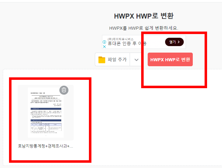 hwpx를 hwp로 변환