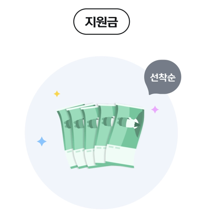 신한교통지원금