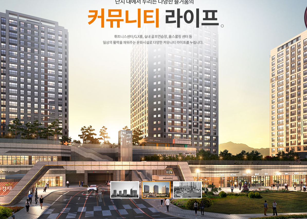 제일풍경채 사진