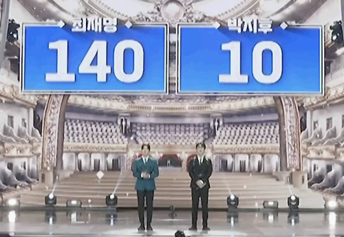 미스터트롯3 최재명 박지후