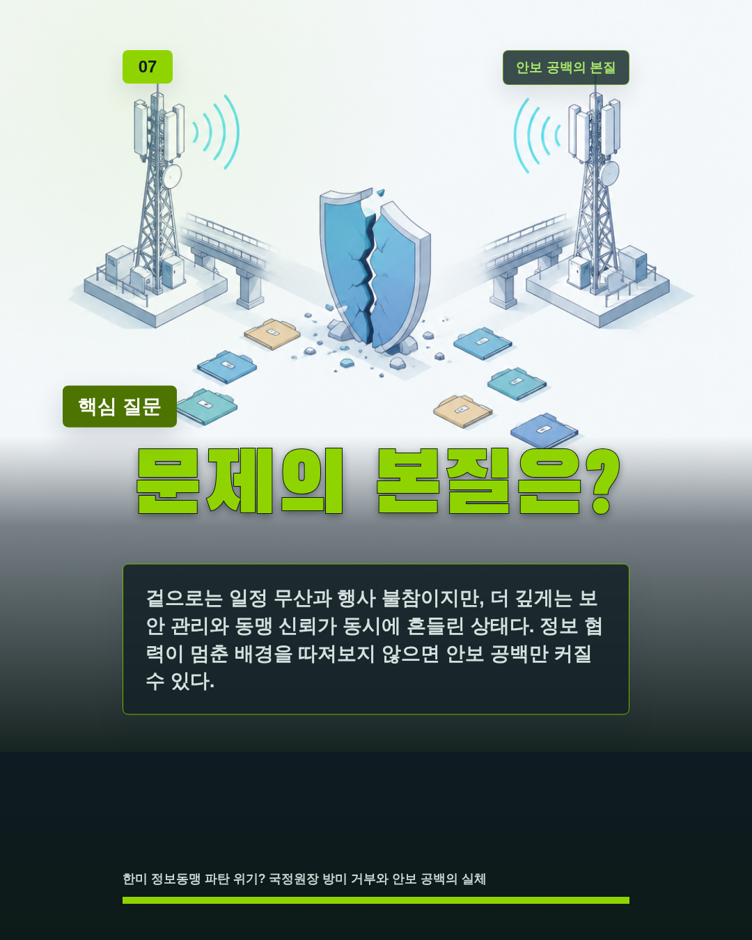 문제의 본질은?