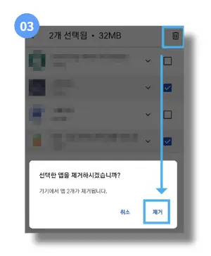 구글 플레이 스토어