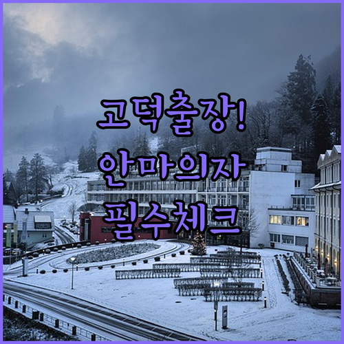 삼성전자 출장이나 여행 갈 때 좋은 ..