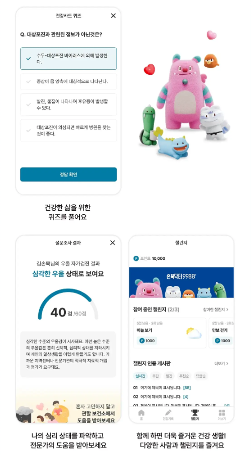 손목닥터 9988 활용하기