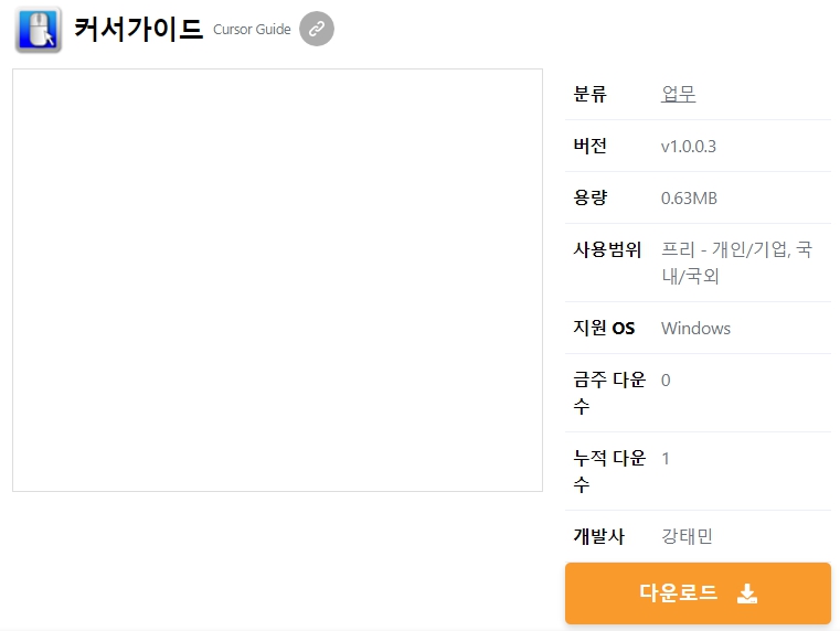 커서가이드