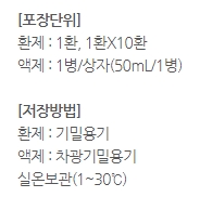 직사광선을 피해 서늘한 곳에 보관해야 하는 우황청심원