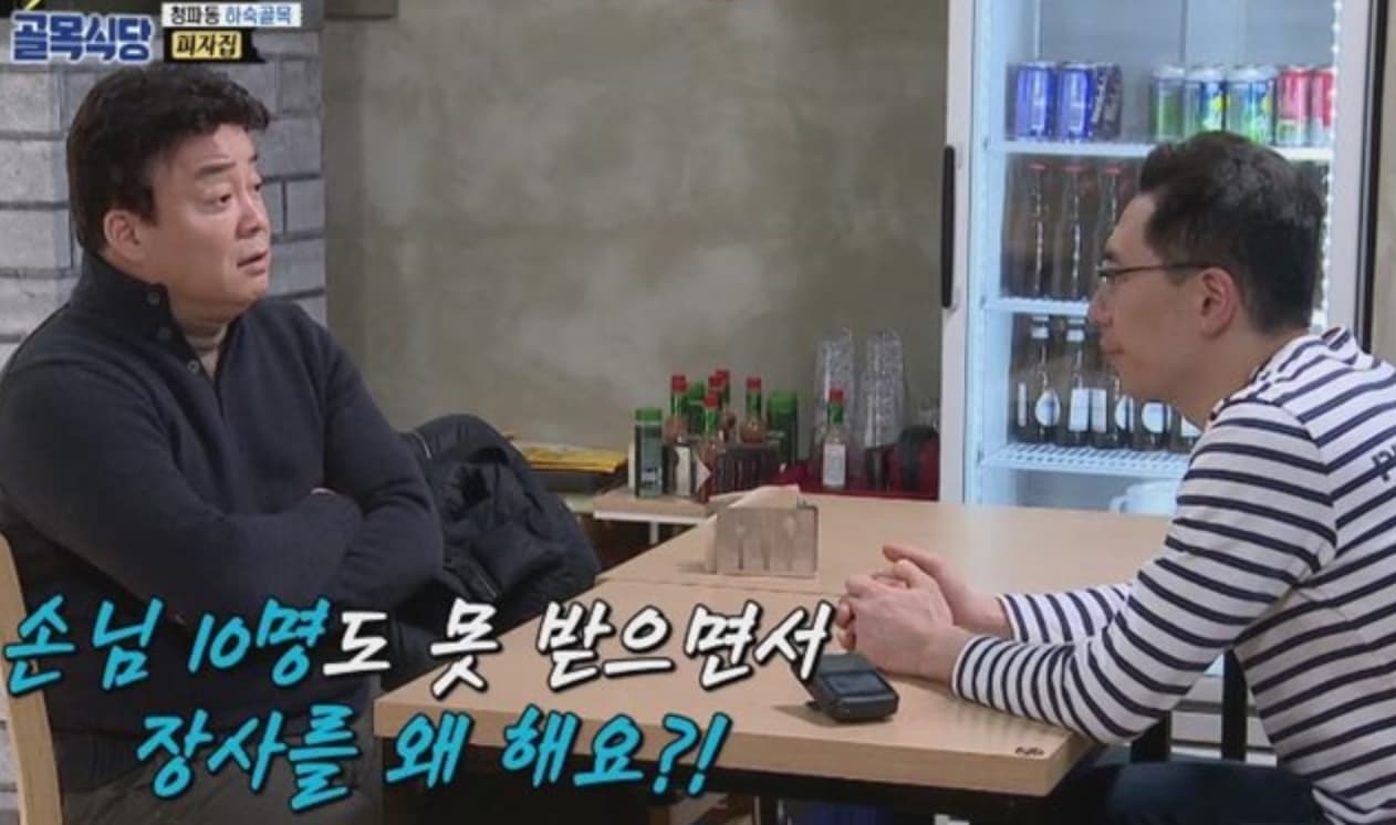 골목식당 이미지_1