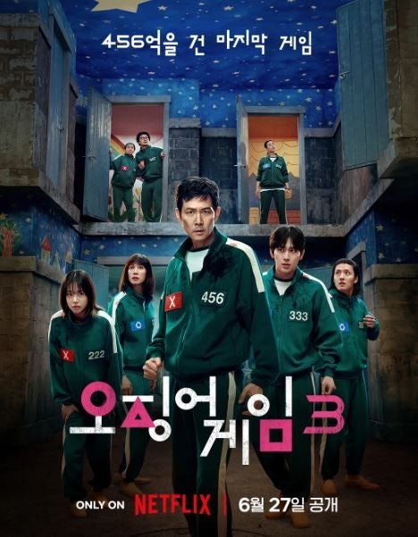 NETFLIX 시리즈 '오징어게임' 시즌3 포스터
