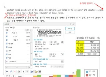 ITQ 한글 단기합격 강의추천 실전문제 풀이요령_26