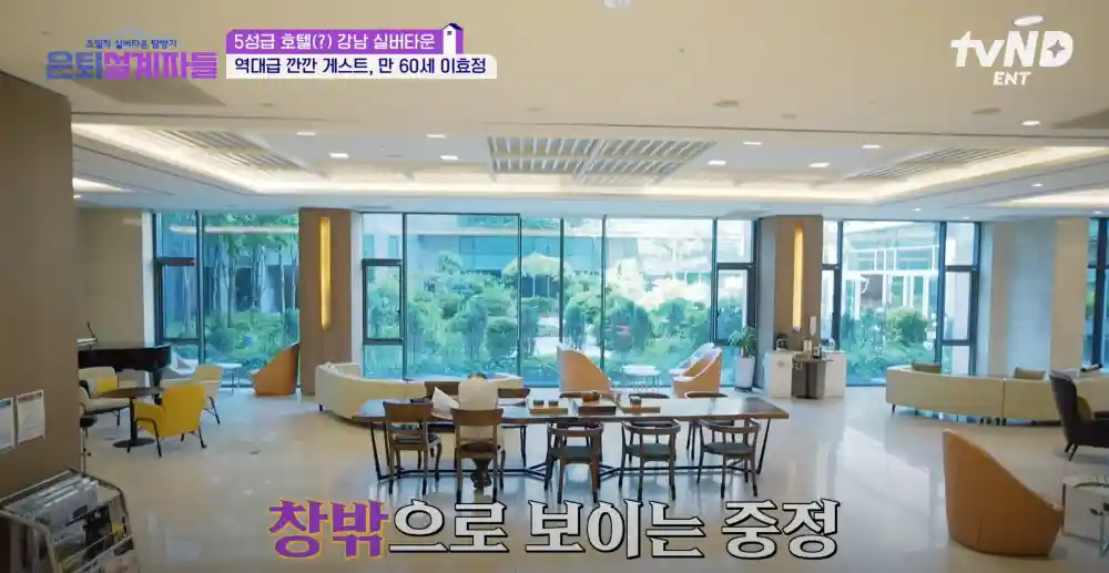 자연이 깃든 공간