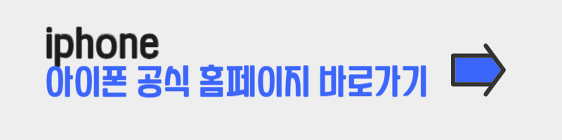 아이폰15 홈페이지