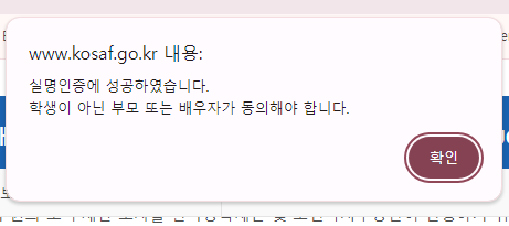 가구원실명인증