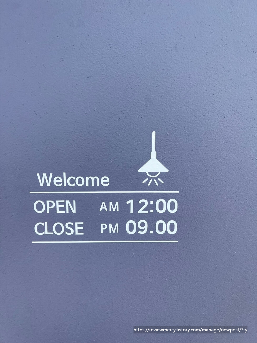영업시간 안내