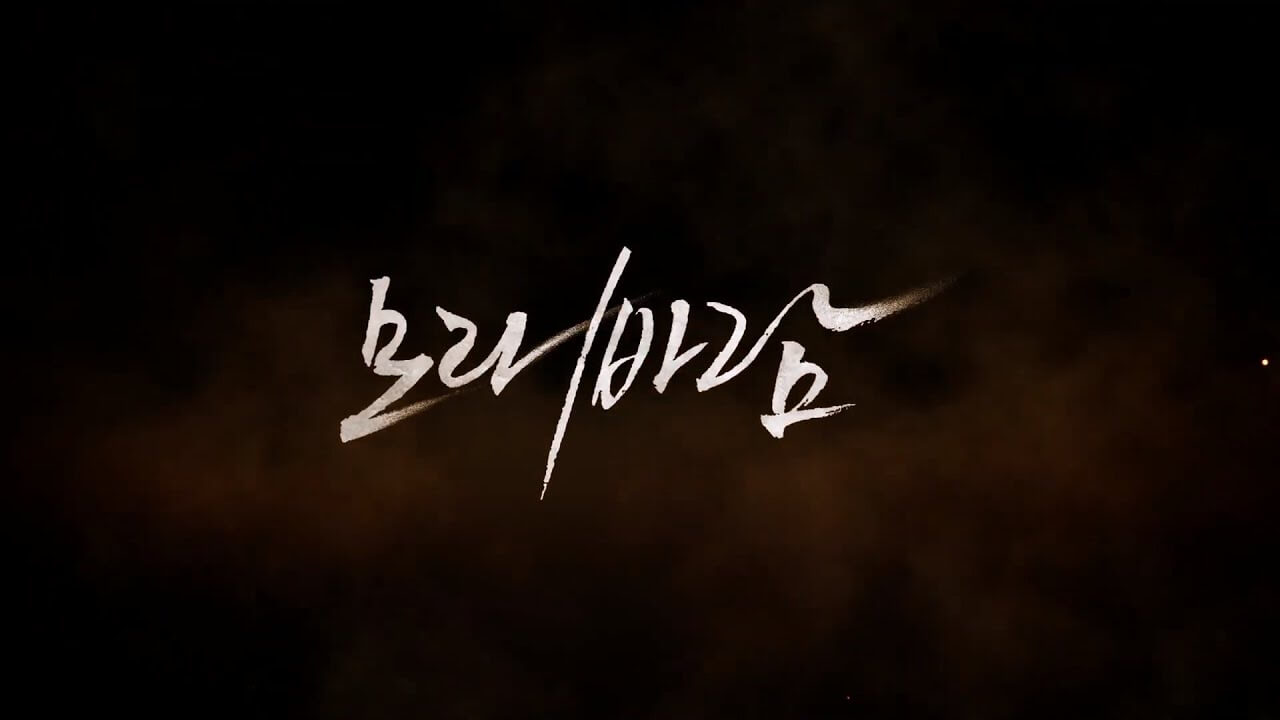 영화 모래바람