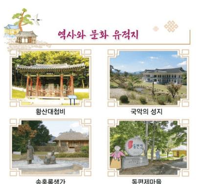 바래봉 철쭉 축제