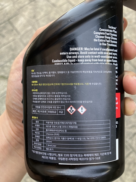 쉐브론 테크론 연료 첨가제 후면 라벨 – 사용법과 주의사항, 안전 경고 문구 상세 설명
