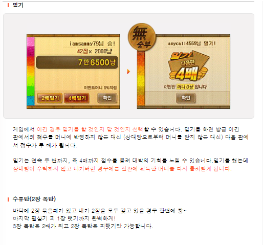 한게임 신맞고 게임방법