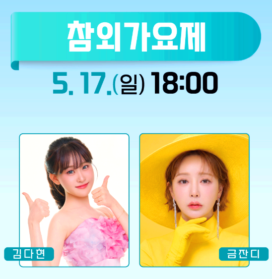 성주참외축제