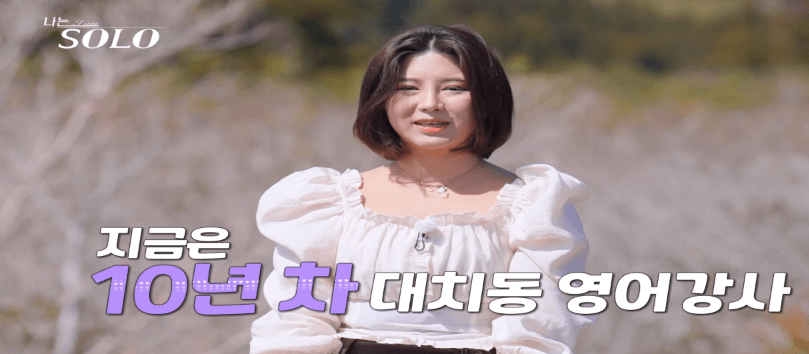 나는 솔로 15기 영자 나이 직업 인스타