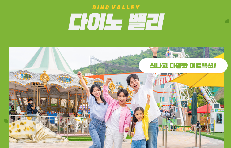 루지테마파크