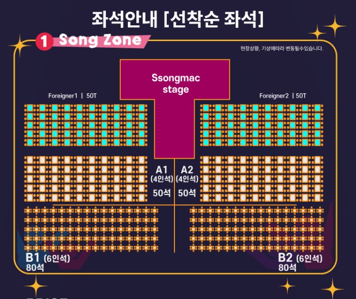 2024 송도 맥주축제