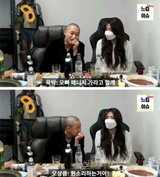 BJ최고다윽박 성희롱 논란