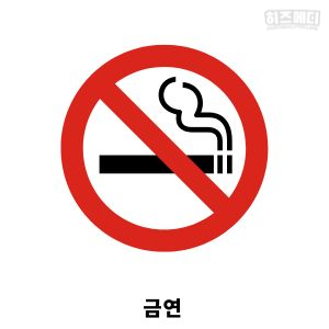 제한성 폐기능 장애