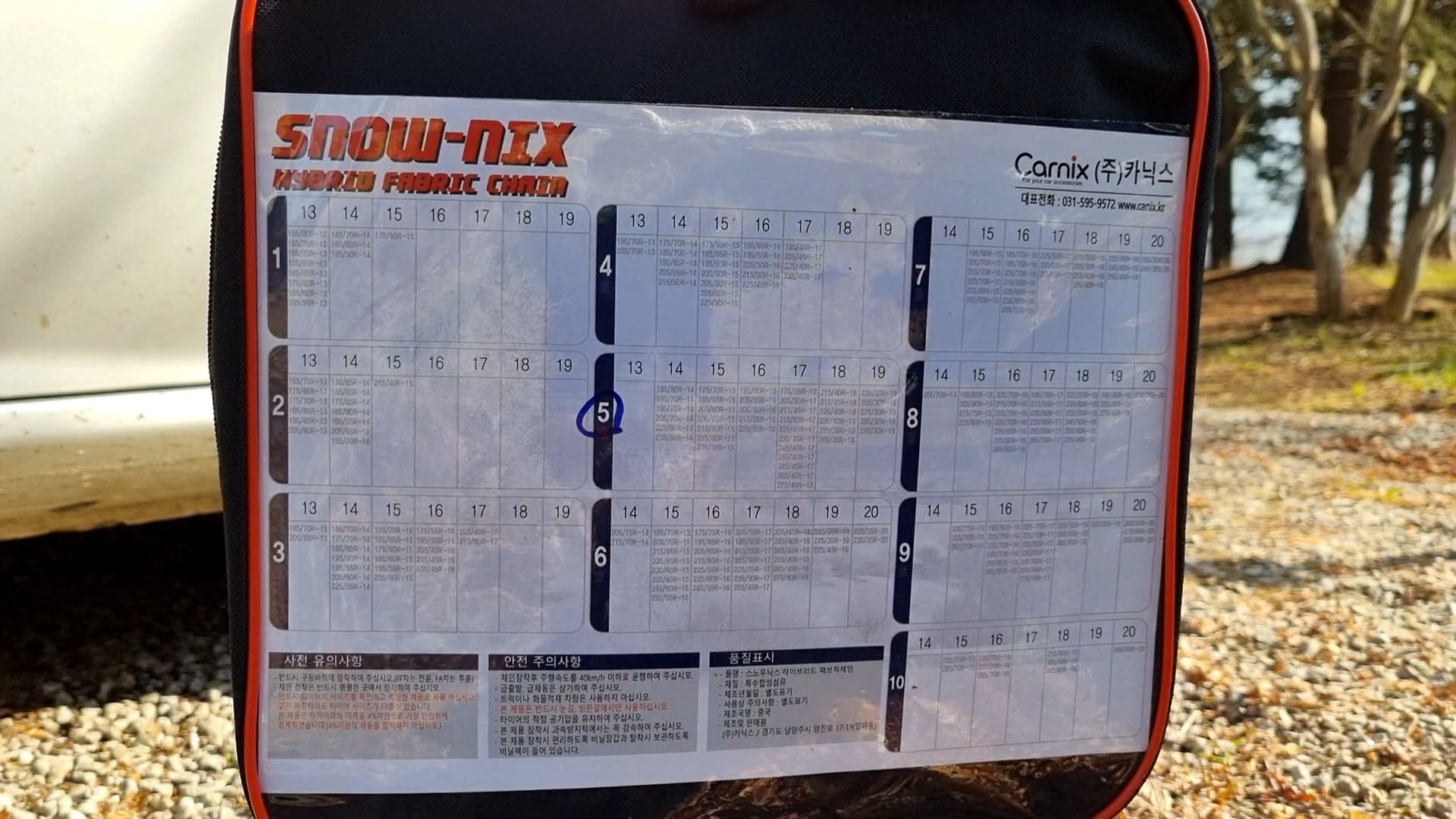 직물체인 사이즈