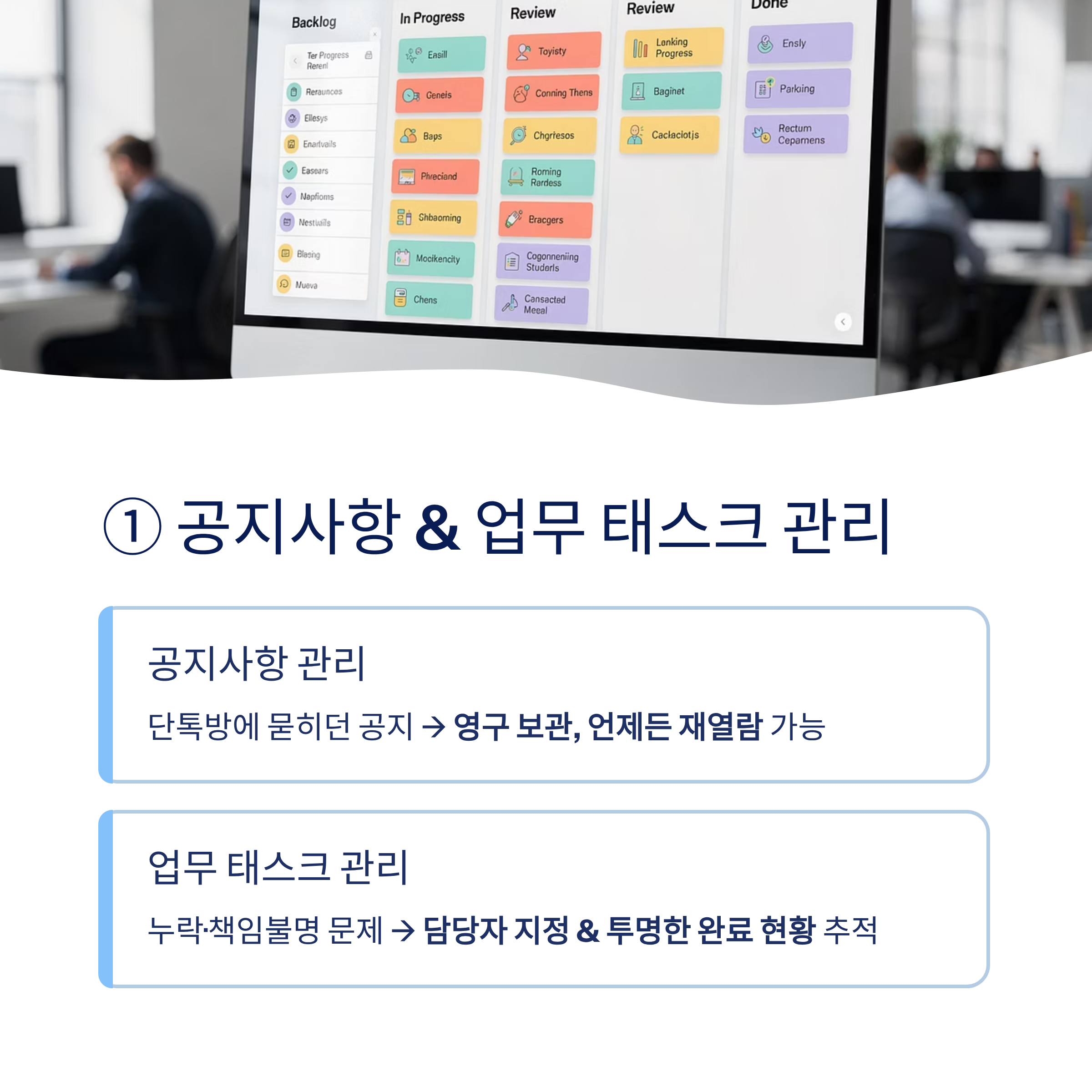 중소기관&middot;복지시설 담당자라면 꼭 알아야 할 통합 인트라넷 도입 완전 가이드