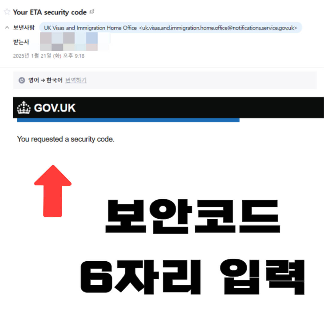 영국 eta 비자 신청하기