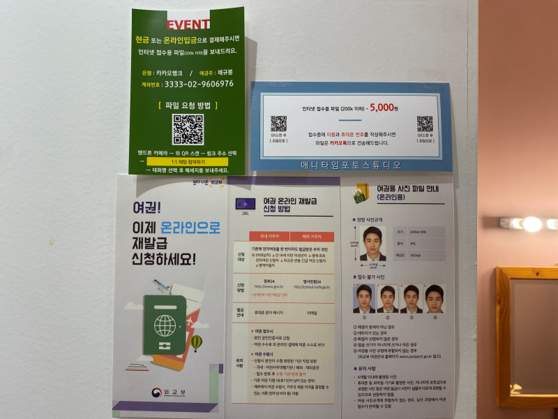 김포-구래동-애니타임사진관-인터넷-접수용-파일-제공-이벤트