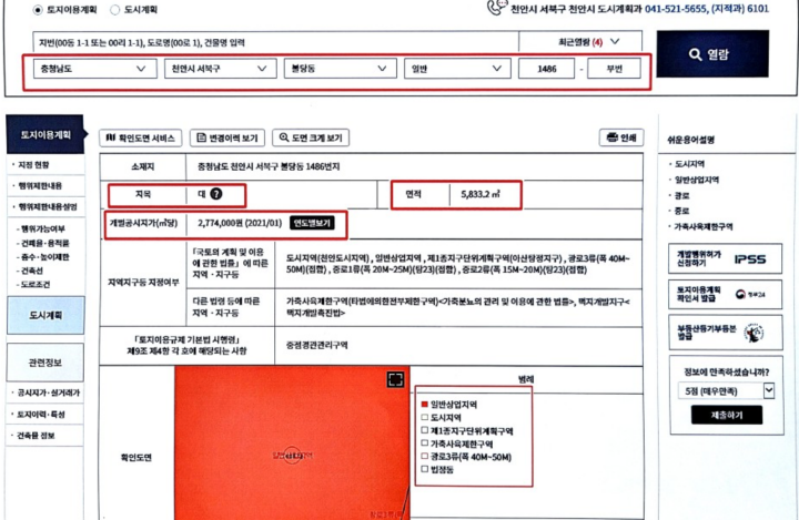 토지이용계획확인원-예시