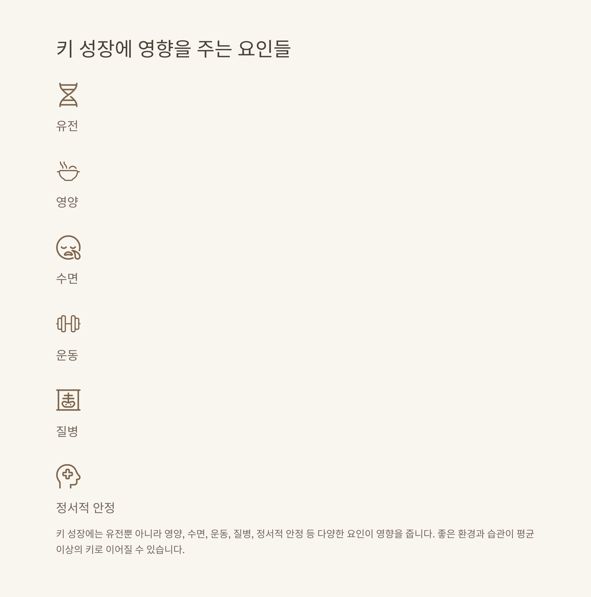 평균키, 대한민국&middot;남자&middot;여자&middot;6학년&middot;초등학생&middot;일본 등 전 연령과 국가별 키 순위 완전 정리8