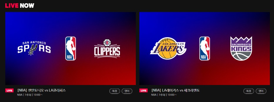 스포티비 실시간 축구중계&amp;#44; 가격비교&amp;#44; 무료이용