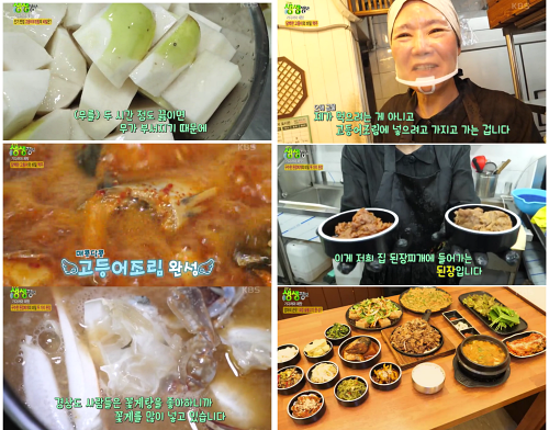 외갓집메뉴