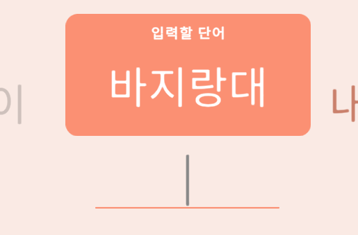 한글타자연습 무료 설치 방법