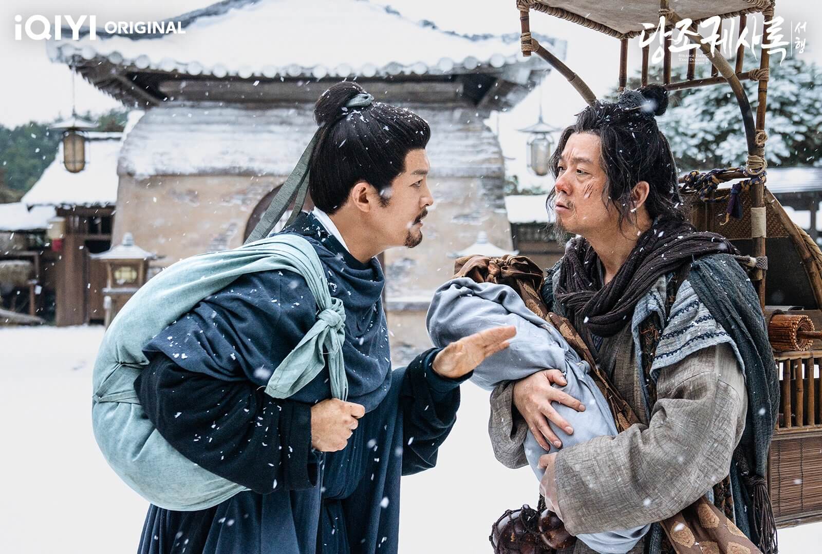 당조궤사록2: 서행
