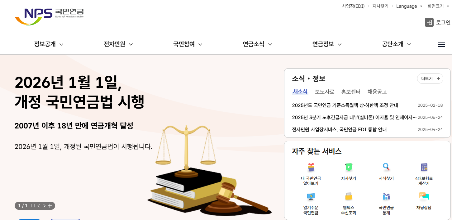 부양가족연금 신청방법 총정리