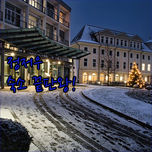 정저우 여행 숙소 베스트 5 가성비 ..