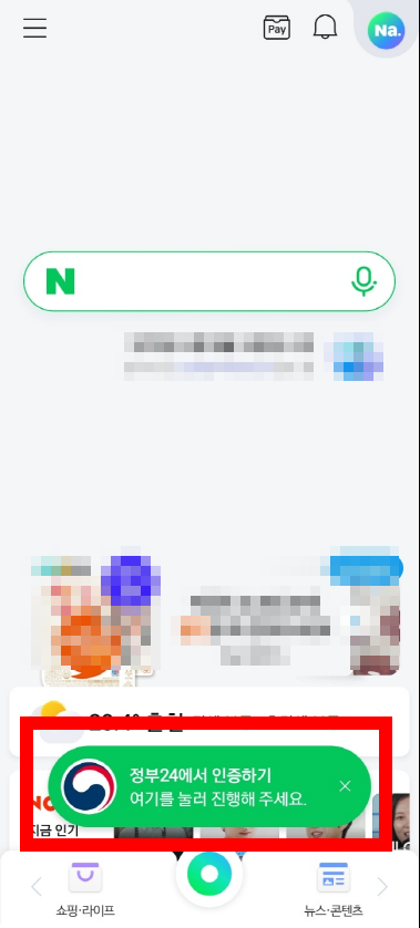 주민등록등본 무료발급