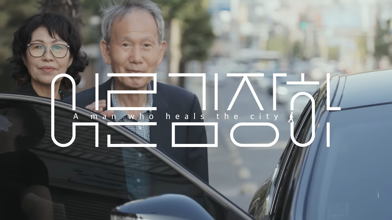 어른 김장하 재개봉