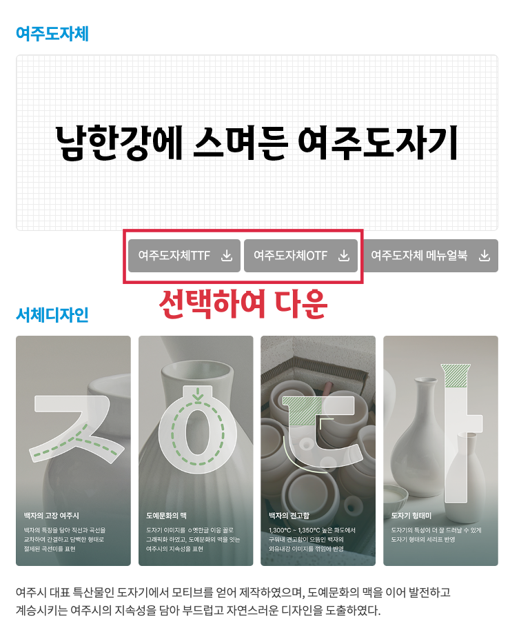 다운로드