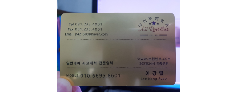 수원 권선구 렌터카